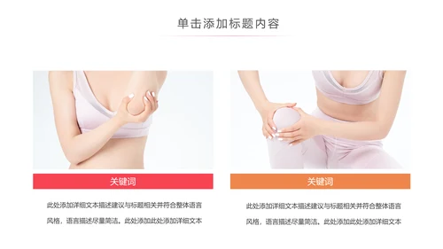 关爱女性健康女性健康知识讲座PPT模板