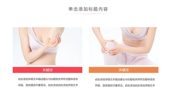 关爱女性健康女性健康知识讲座PPT模板
