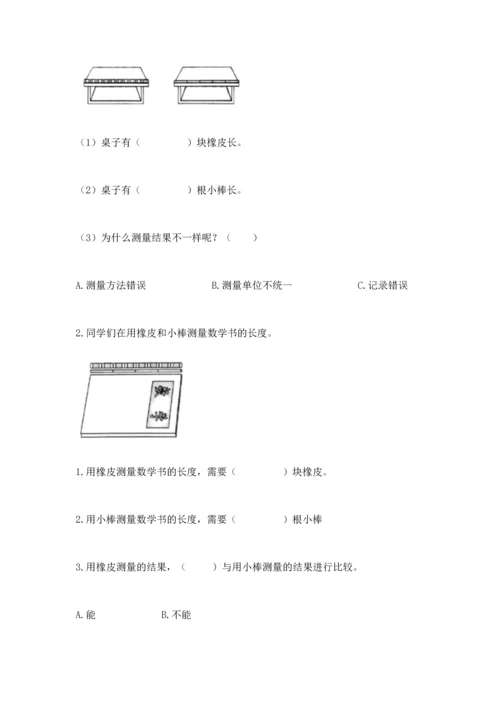 教科版一年级上册科学期末测试卷带下载答案.docx
