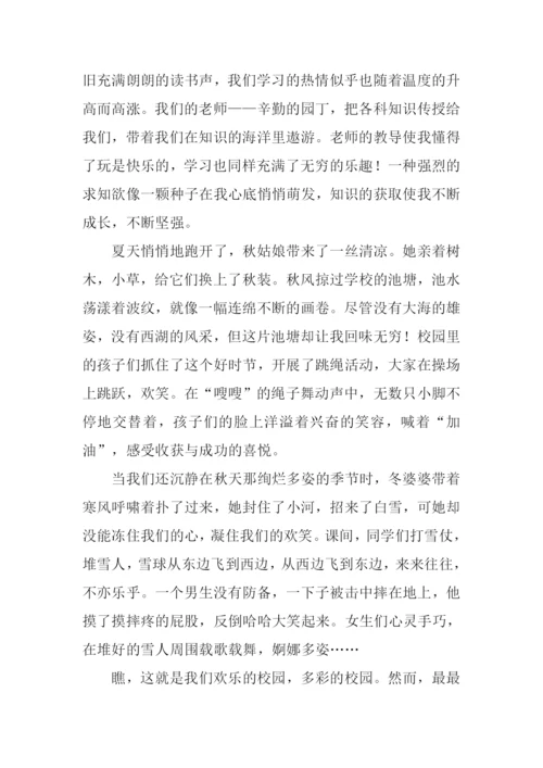 小学六年级作文-3.docx