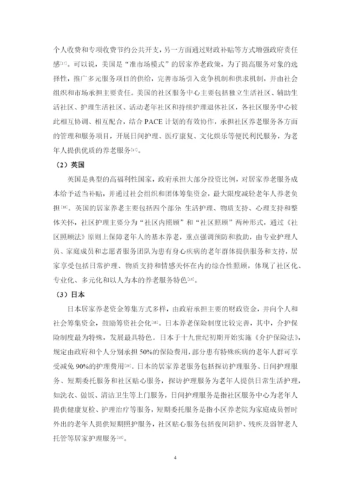 郑明珠 论文终稿.docx