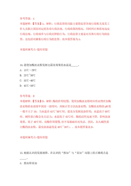 武汉市洪山区人民法院招考7名派遣制司法辅助人员模拟考试练习卷及答案第3套