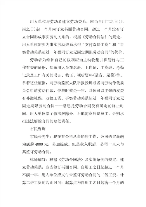 不签劳动合同公司就不给员工发放工资合同是否有效