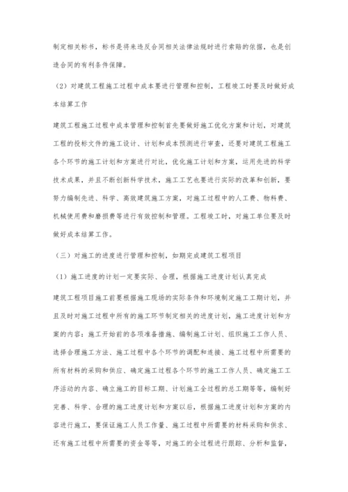 建筑工程施工管理优化分析.docx