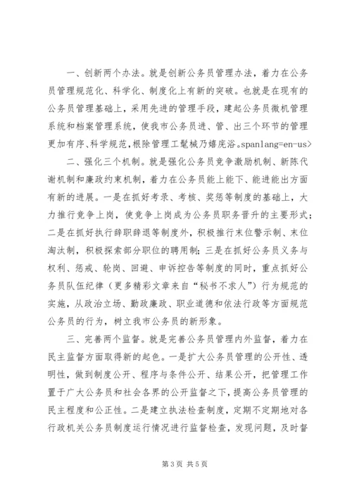 劳动人事科长竞聘演讲稿 (4).docx