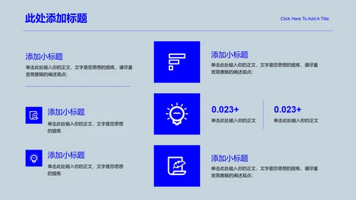 蓝色极简风总结汇报通用PPT演示模板