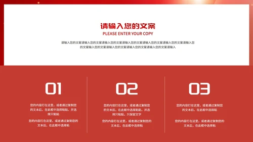 简约风红色315消费者权益日演讲PPT模板