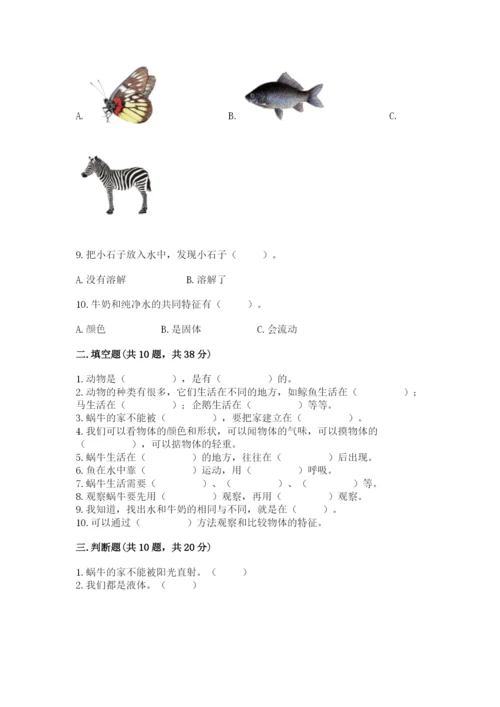教科版一年级下册科学期末测试卷【完整版】.docx