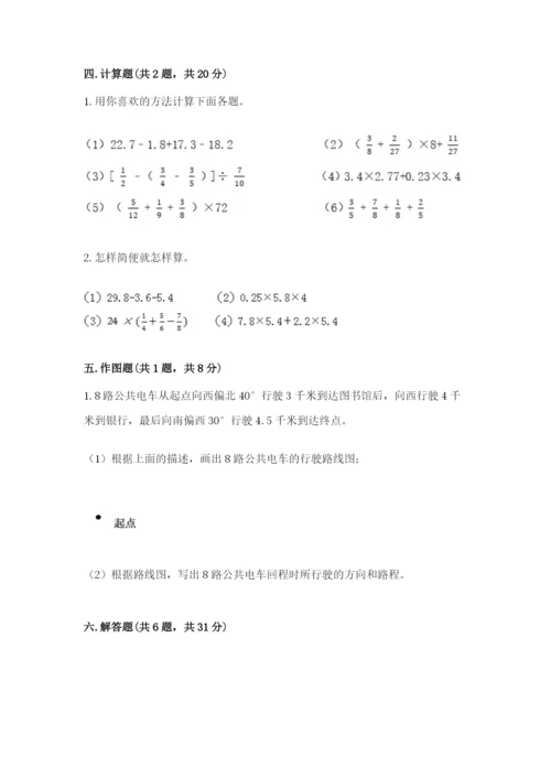 人教版六年级上册数学期中测试卷及一套答案.docx