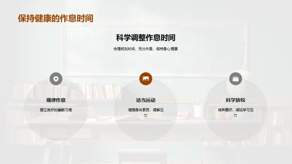 中考数学备考全攻略