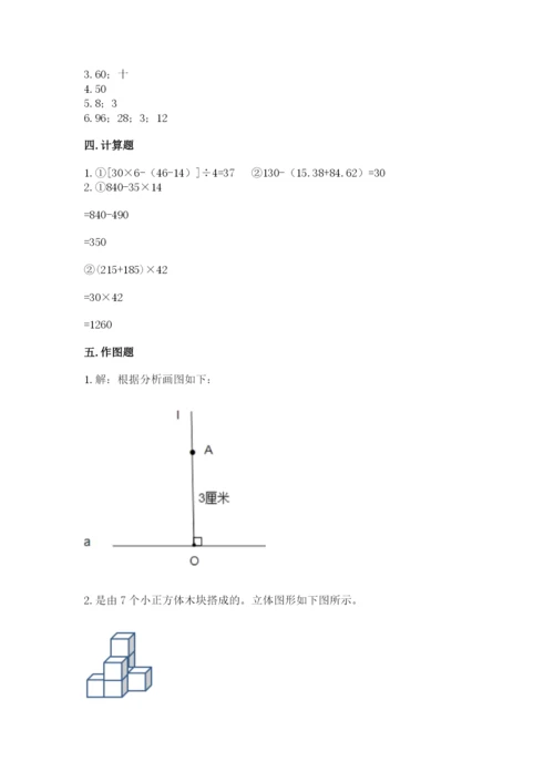 苏教版小学四年级上册数学期末卷带答案（培优）.docx