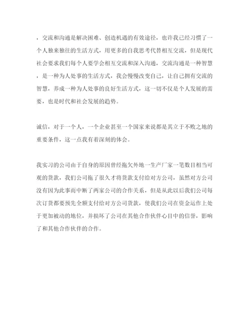 精编大学生个人毕业实习报告范文.docx