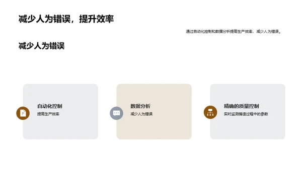 掌握未来：数字化铸造机械