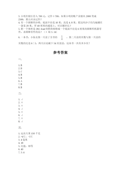 西师大版数学小升初模拟试卷【新题速递】.docx