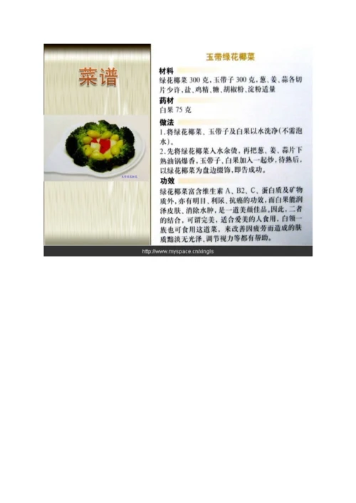 40种滋阴补阳药膳菜谱大全(1).docx