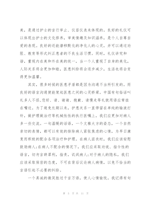 护士礼仪培训个人心得体会范文5篇.docx