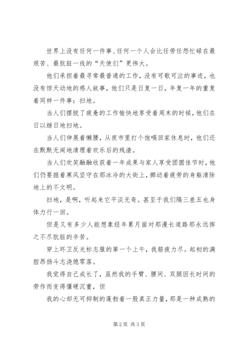 学习十八大精神 (9).docx