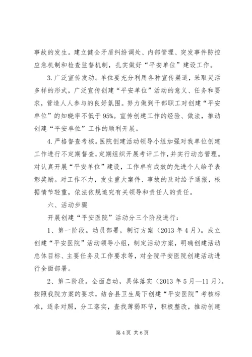 鲁溪镇中心卫生院医疗卫生机构规范化管理活动实施方案 (2).docx