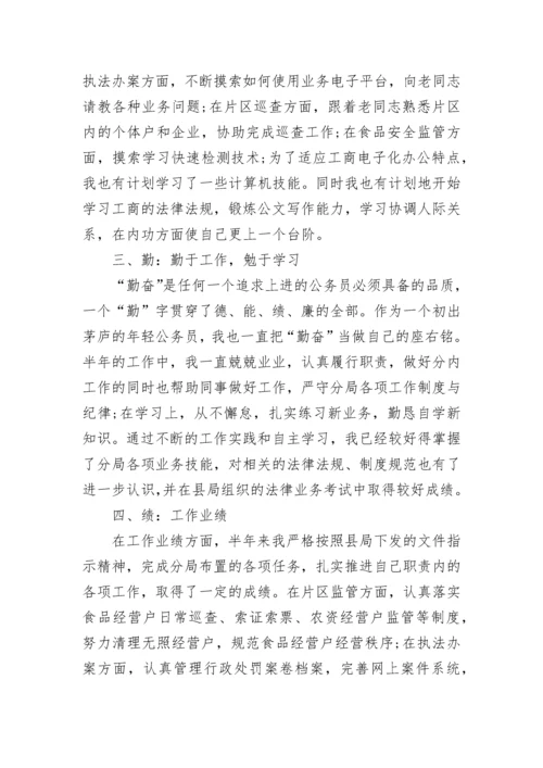 2023年公务员年度总结.docx