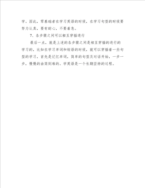 2022五年级新学期英语学习计划
