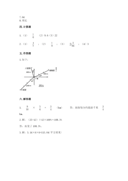 小学六年级数学上册期末考试卷（综合题）word版.docx