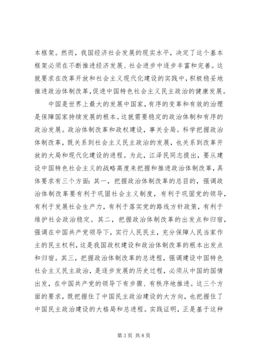 大学生江文选心得体会读后感 (3).docx