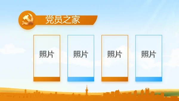 脱贫攻坚乡村振兴动态PPT模板