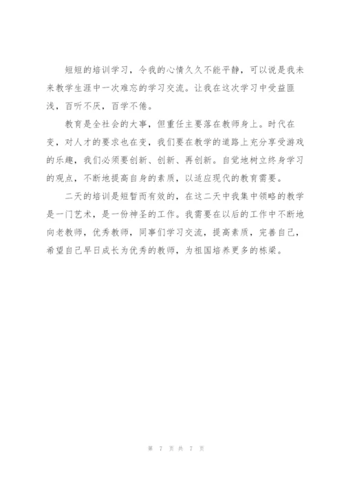 新教师入职培训总结三篇.docx