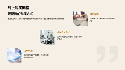 万圣节新品发布盛典