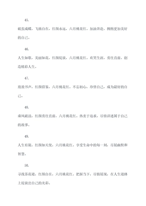 现代六月桃花红对联