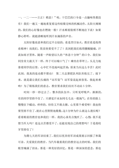 初中军训心得心得体会.docx