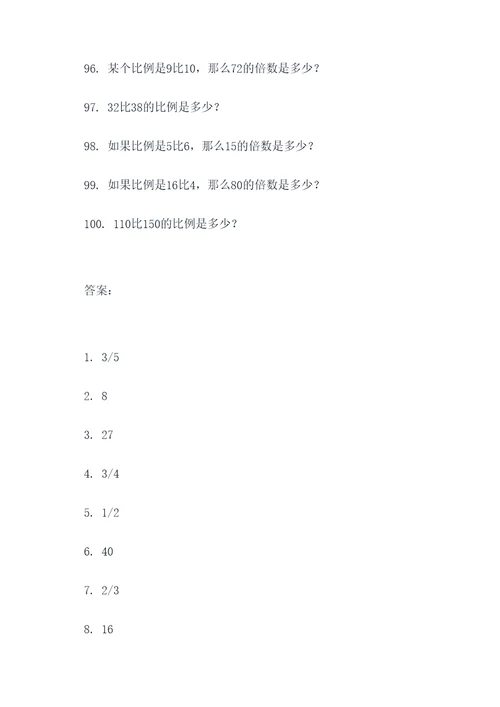 求比例列式口算题