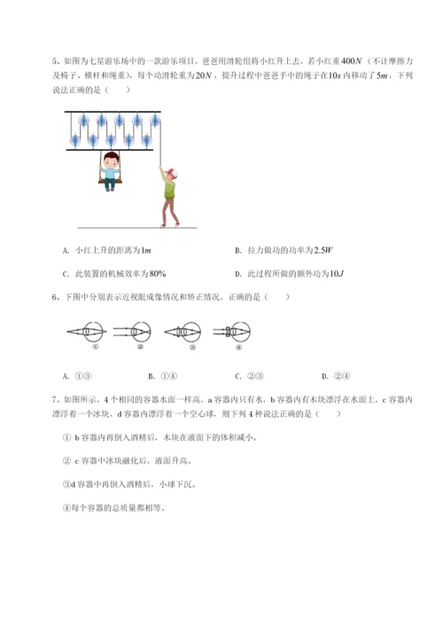 专题对点练习河南开封市金明中学物理八年级下册期末考试定向攻克试题（含详细解析）.docx