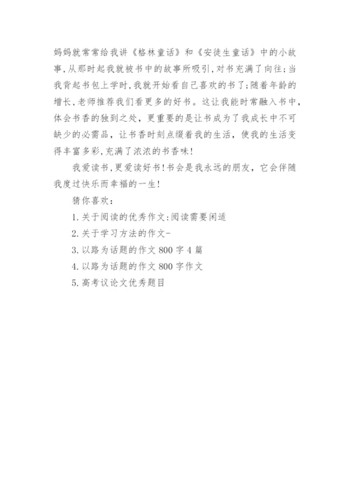 关于读书有用无用的议论文.docx