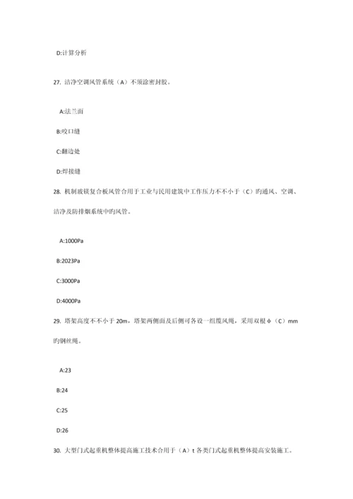 2023年浙江省二级建造师机电继续教育答案.docx