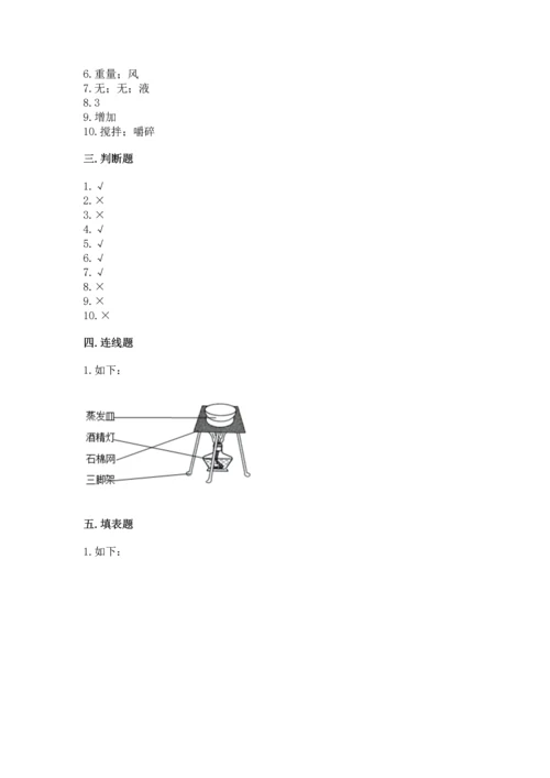 教科版三年级上册科学《期末测试卷》含完整答案（必刷）.docx