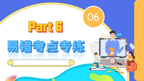Unit 9 What does he look like单元复习课件（词组+句型+知识点+语法+写