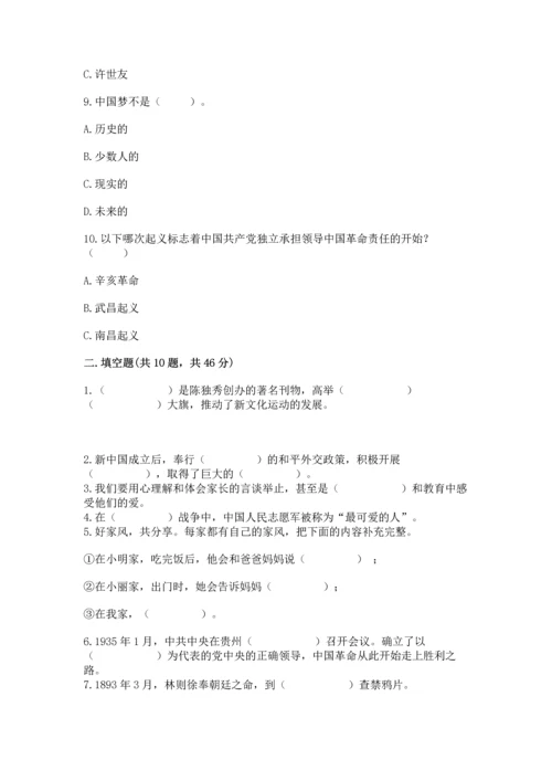 五年级下册道德与法治期末测试卷附参考答案（预热题）.docx