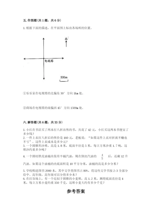 凤台县六年级下册数学期末测试卷有完整答案.docx