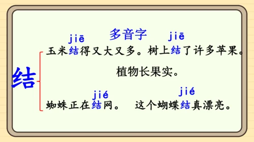 17 小猴子下山（课件）
