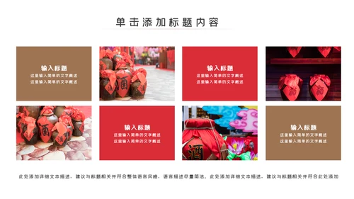 中国饮酒文化白酒传统酿酒工艺介绍PPT模板