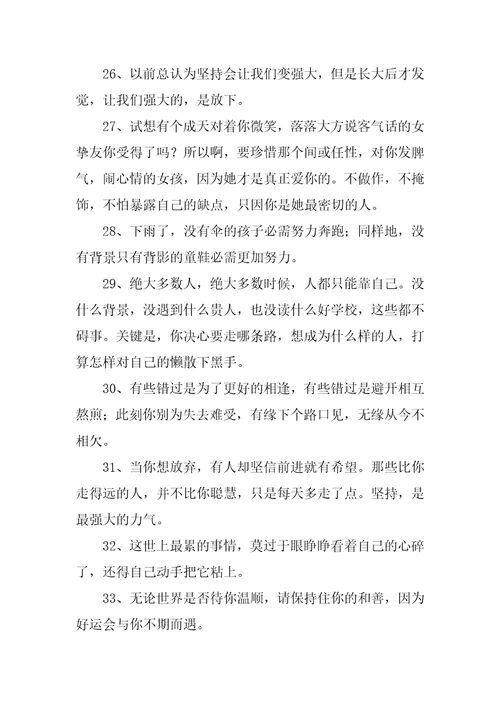 2023年朋友圈说说文案朋友圈说说心情短语28篇