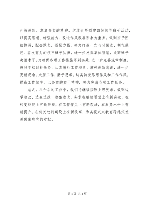 作风建设年个人剖析材料 (9).docx