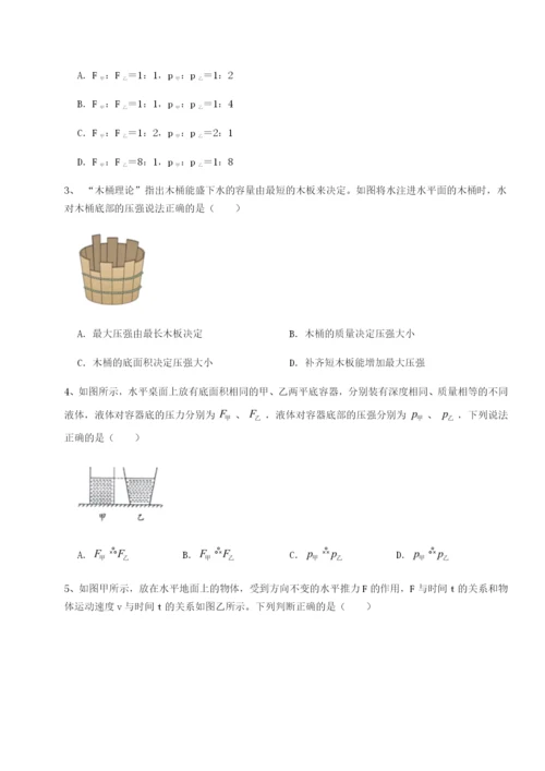 滚动提升练习四川遂宁市第二中学物理八年级下册期末考试章节训练试卷（解析版含答案）.docx