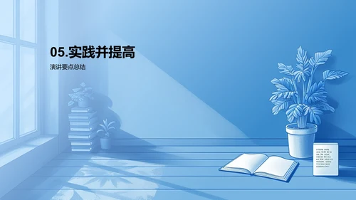 高效学习方法PPT模板