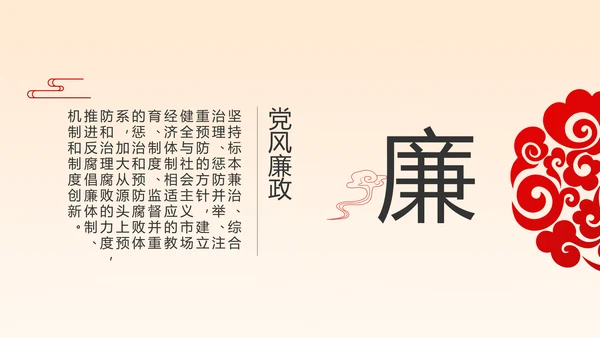 深入学习宣传法治思想宪法公开课活动党建PPT