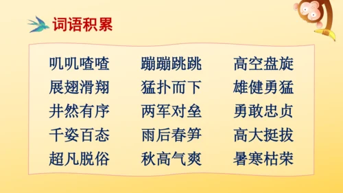 22 读不完的大书  课件