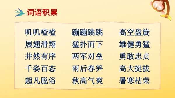 22 读不完的大书  课件