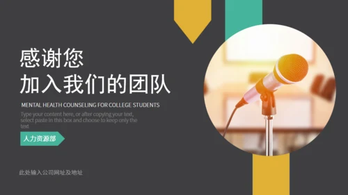 新员工企业文化演讲通用PPT模板
