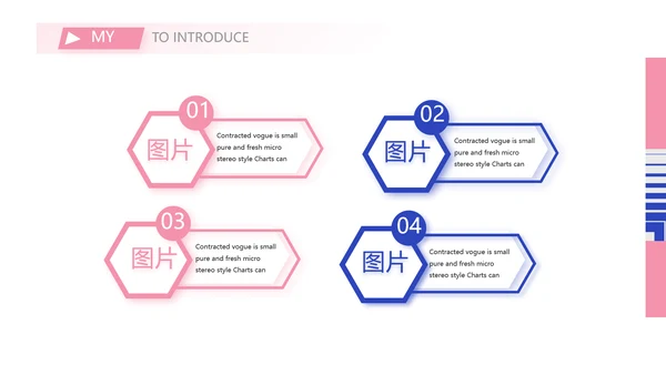 个人简历面试自我介绍岗位竞聘演讲PPT